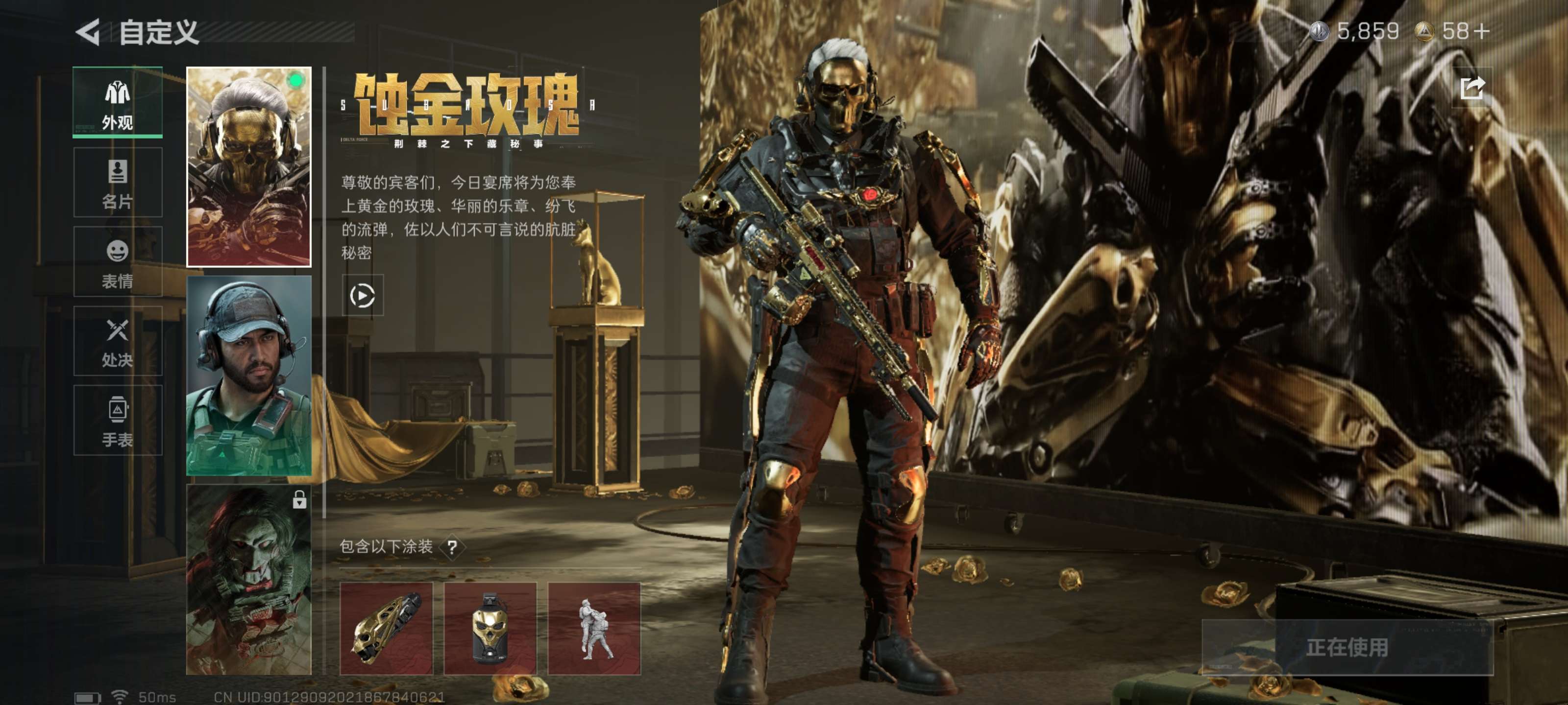 SJZZM348127三角洲行动账号详情图7