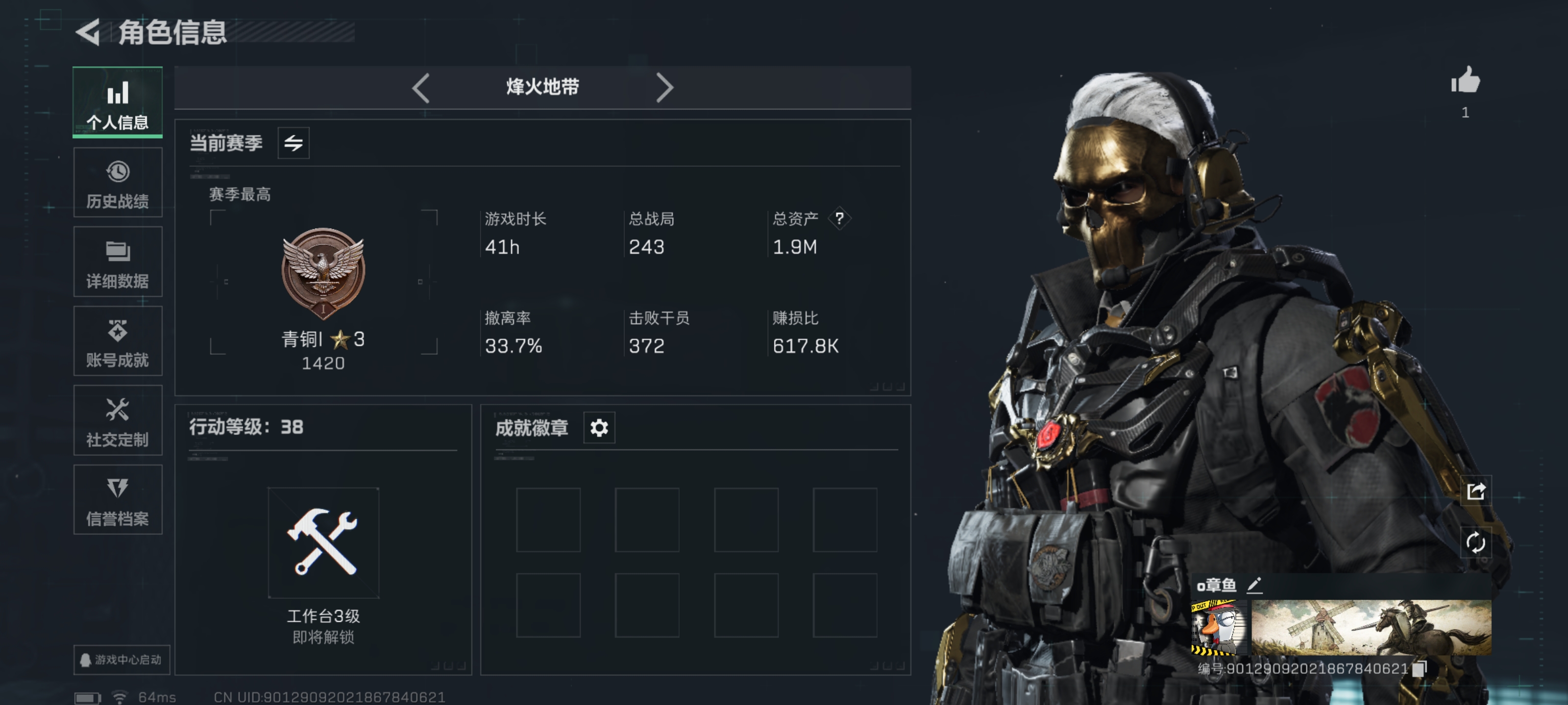 SJZZM348127三角洲行动账号详情图2