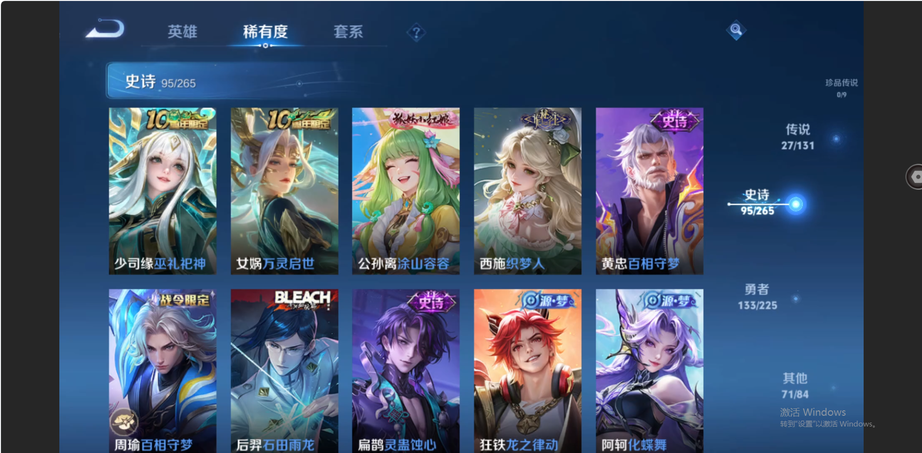 WZZM3333661王者荣耀账号详情图7 WZZM3333661王者荣耀账号详情图7