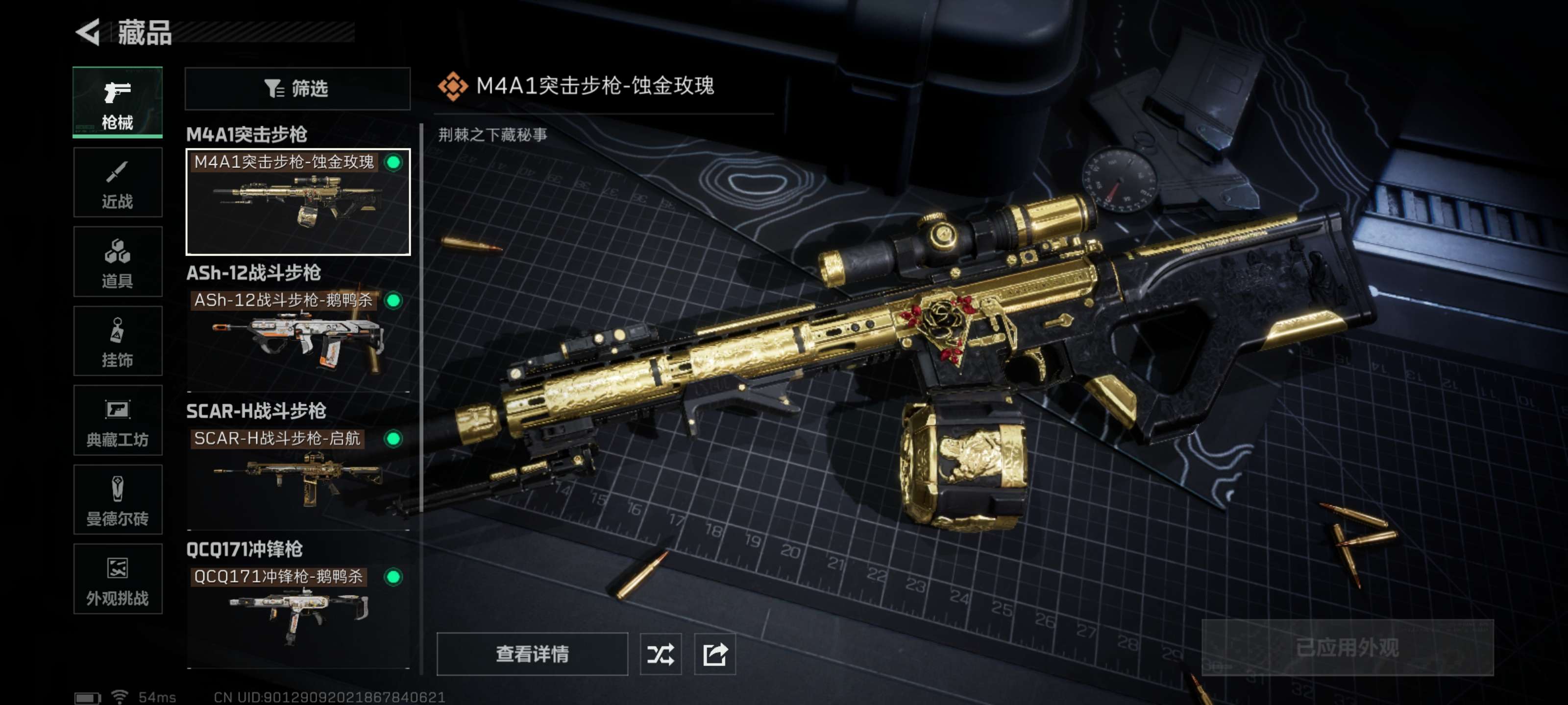 SJZZM348127三角洲行动账号详情图3