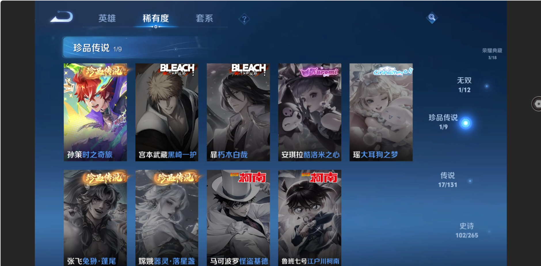 WZZM3333662王者荣耀账号详情图5