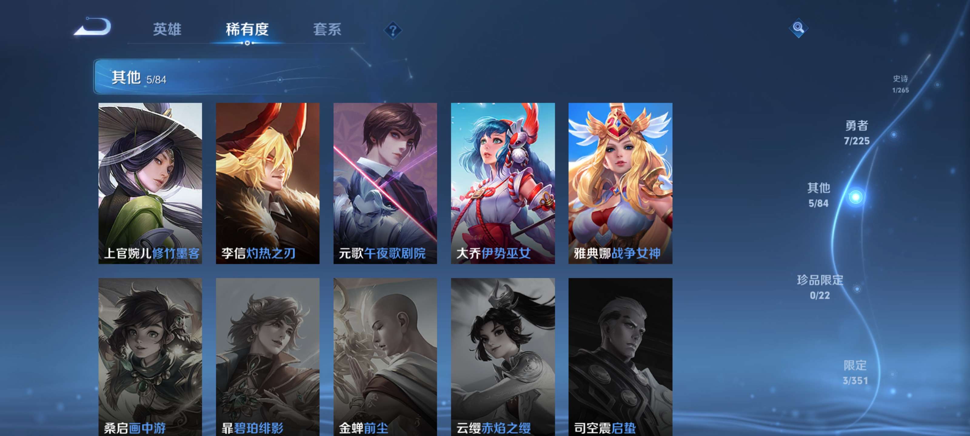 WZZM3333663王者荣耀账号详情图6 WZZM3333663王者荣耀账号详情图6