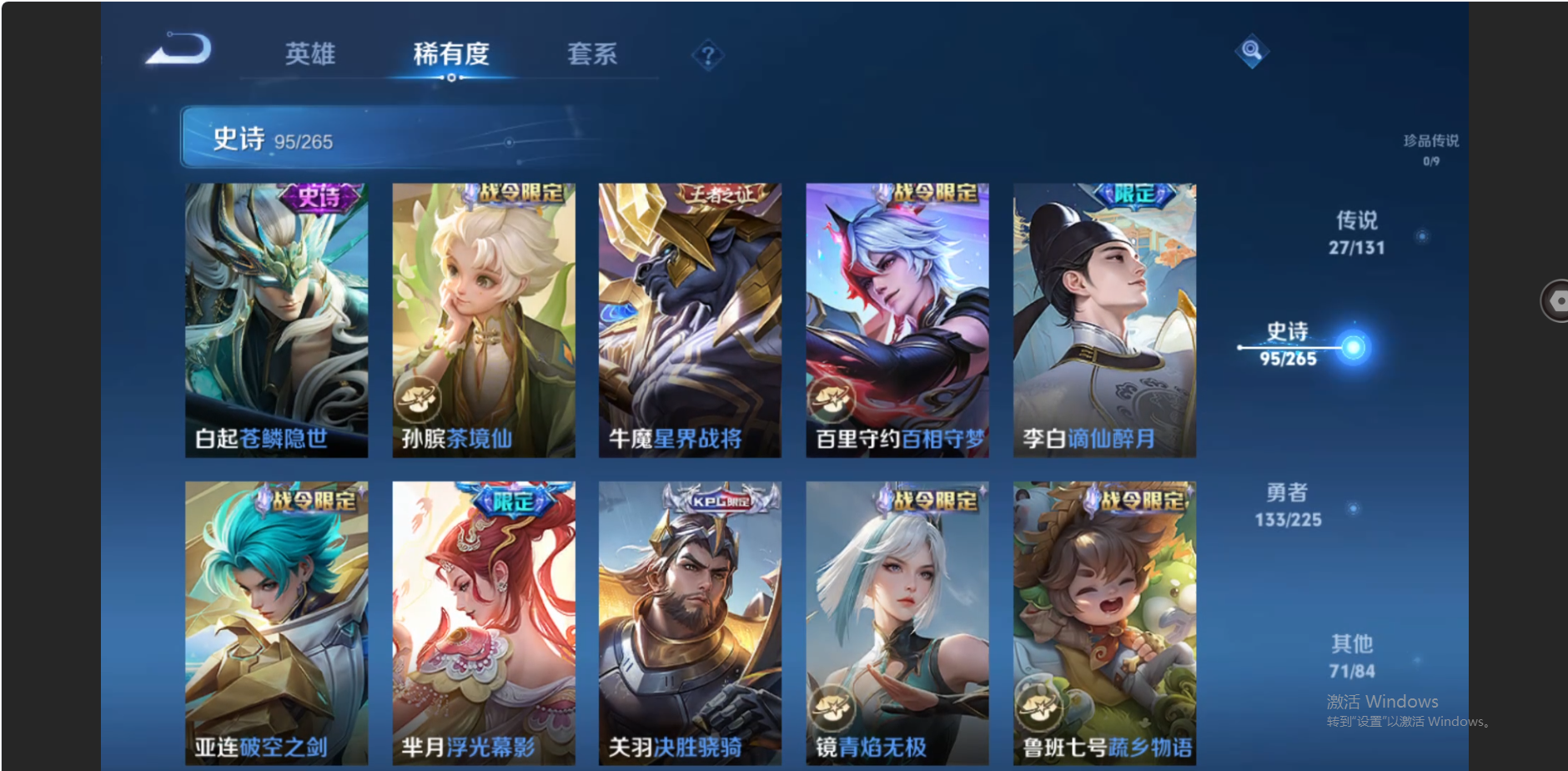 WZZM3333661王者荣耀账号详情图8 WZZM3333661王者荣耀账号详情图8