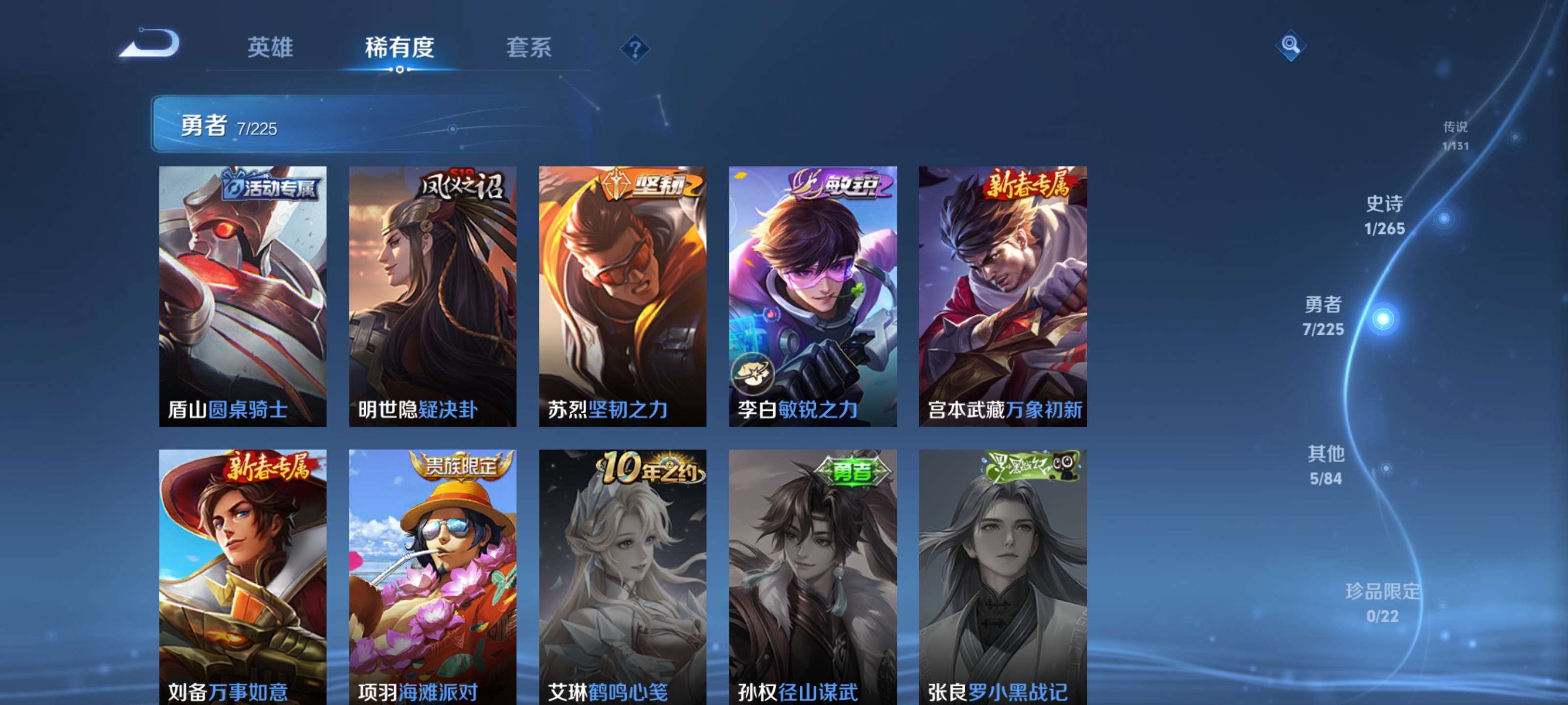 WZZM3333663王者荣耀账号详情图5 WZZM3333663王者荣耀账号详情图5