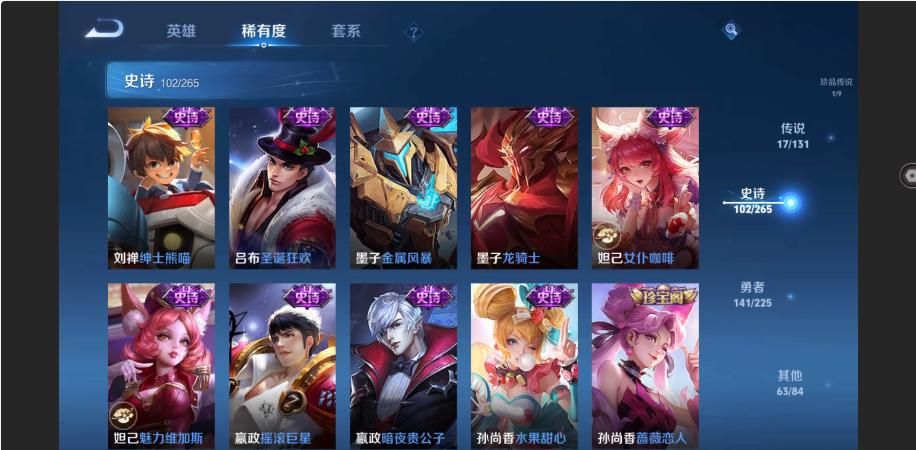 WZZM3333662王者荣耀账号详情图16