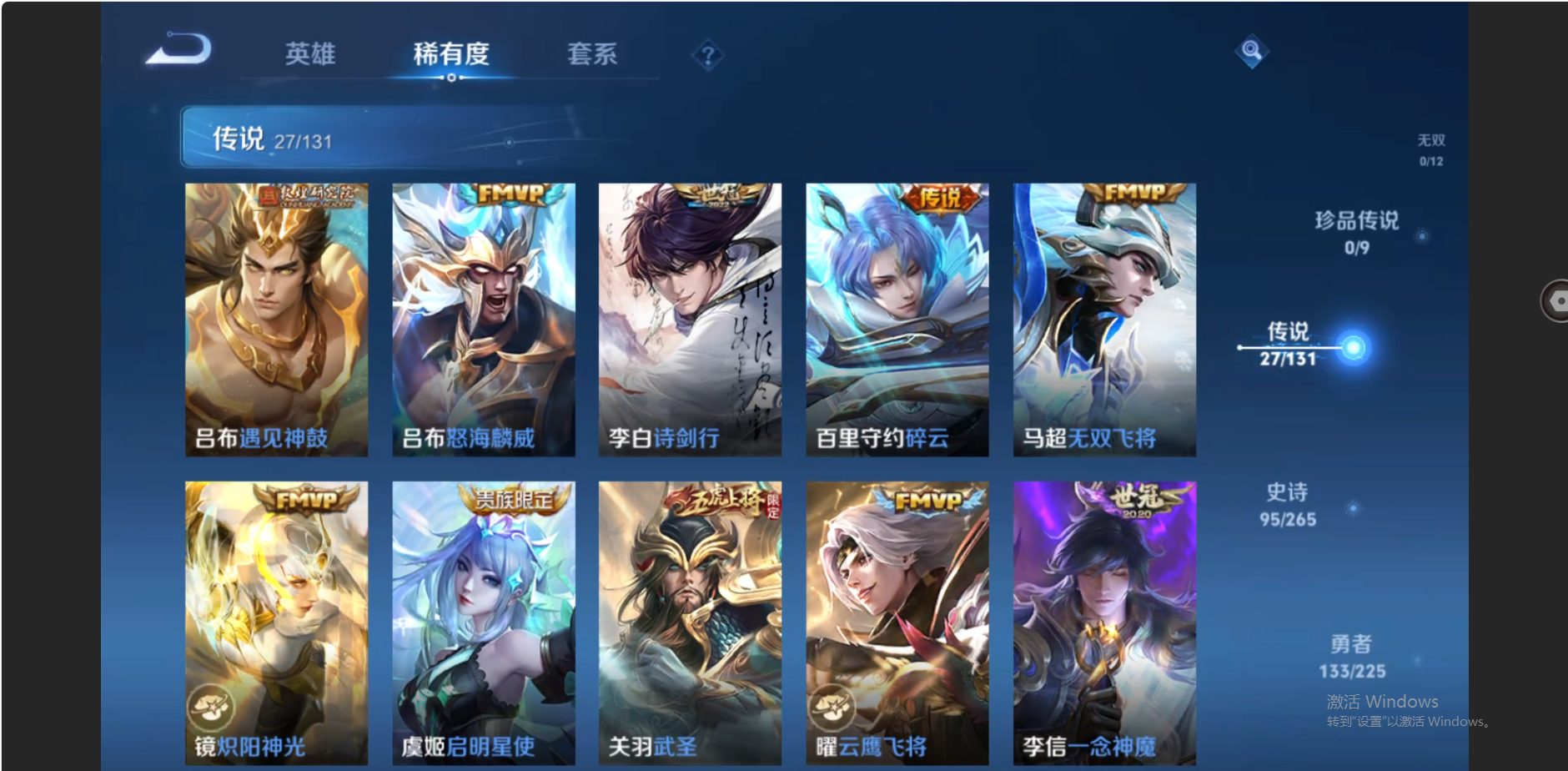 WZZM3333661王者荣耀账号详情图5 WZZM3333661王者荣耀账号详情图5