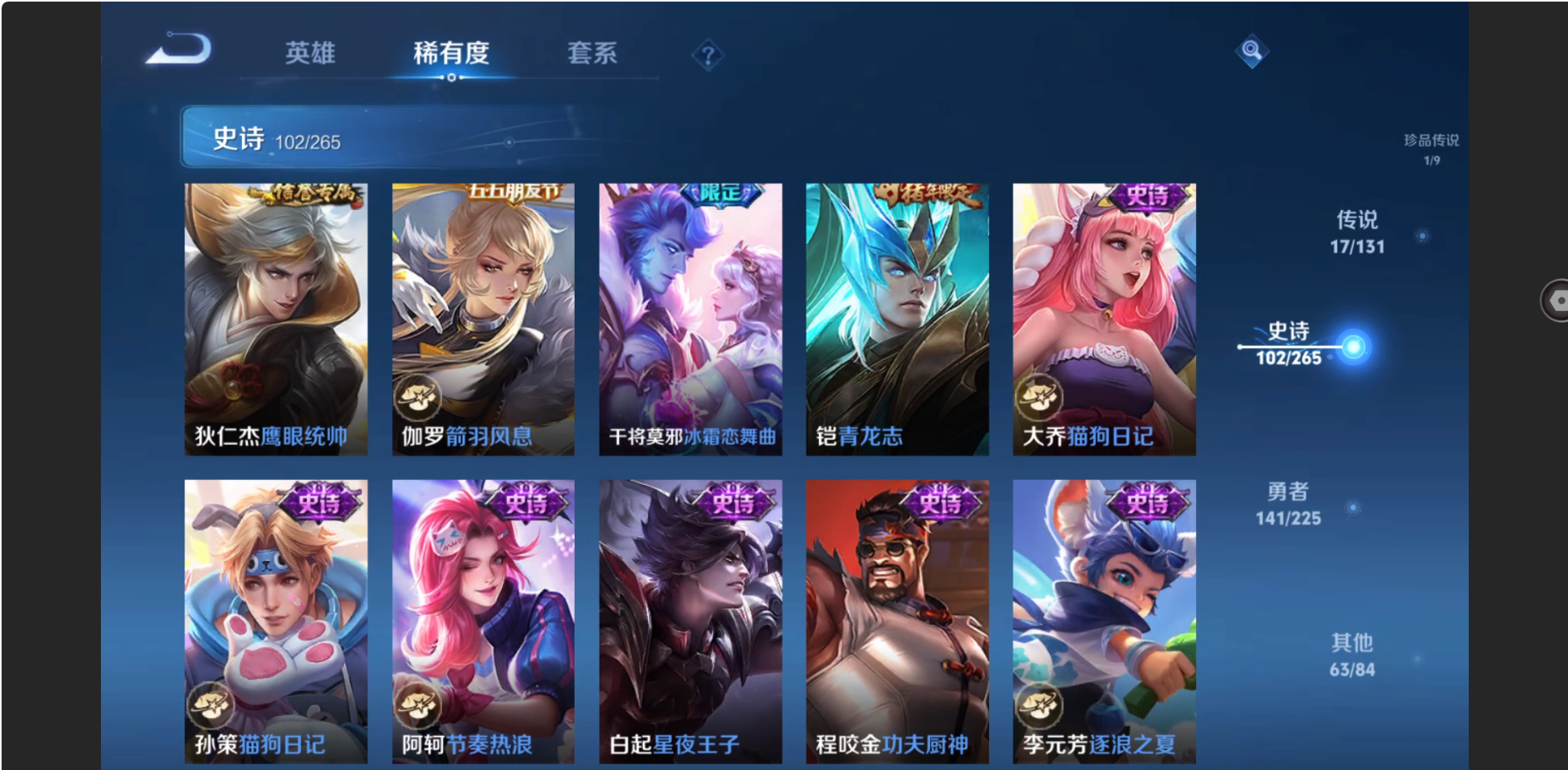 WZZM3333662王者荣耀账号详情图13