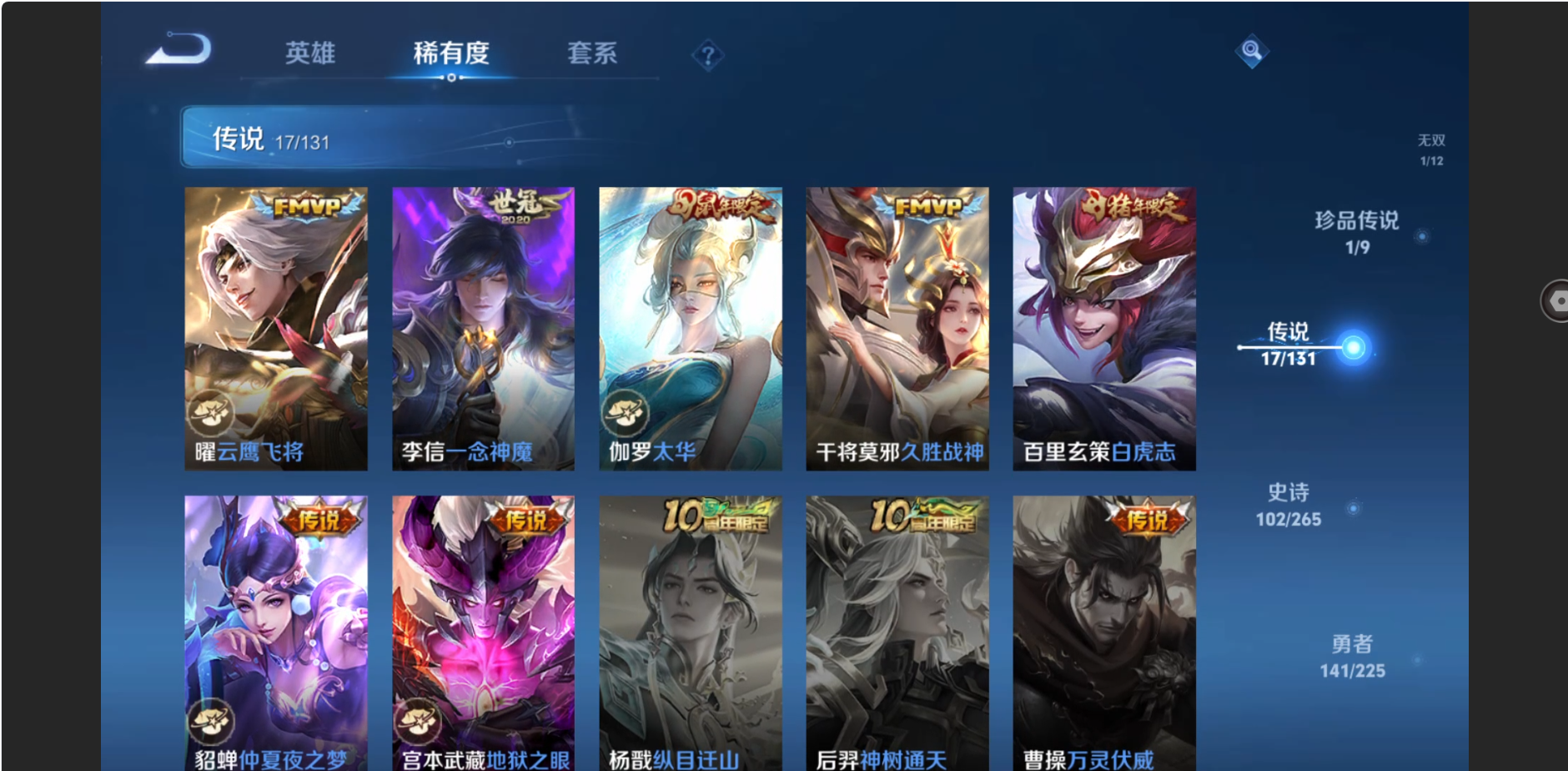 WZZM3333662王者荣耀账号详情图7