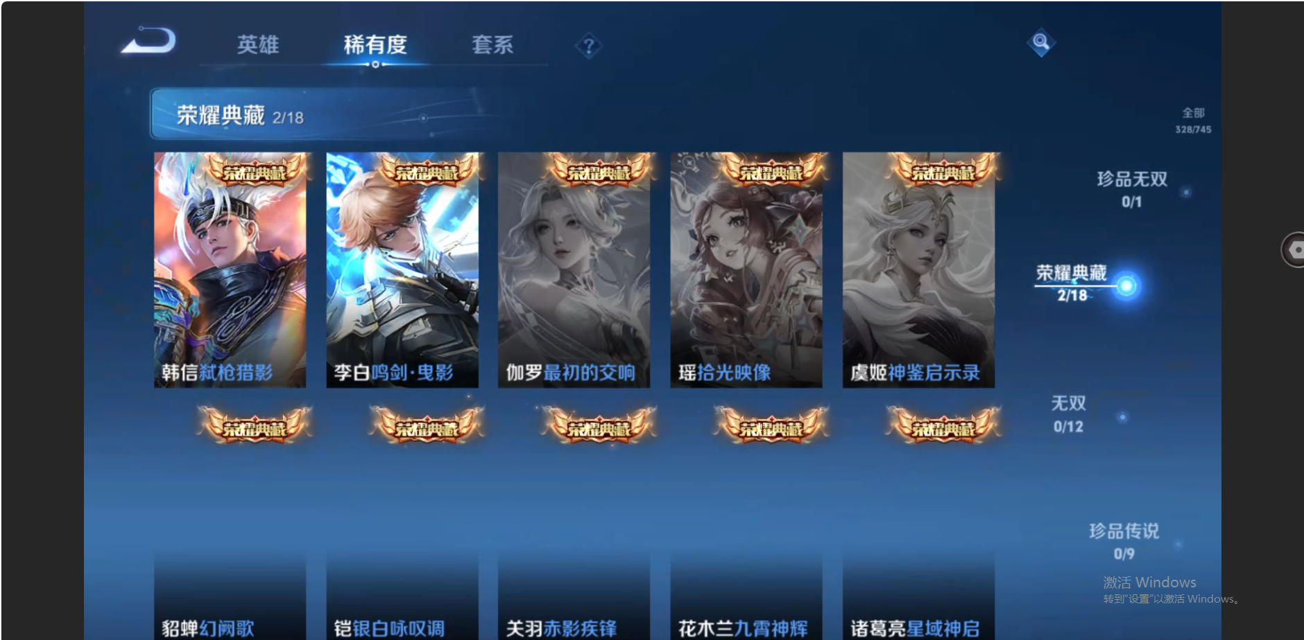 WZZM3333661王者荣耀账号详情图3 WZZM3333661王者荣耀账号详情图3