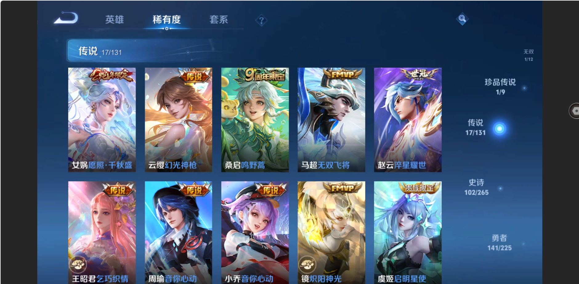 WZZM3333662王者荣耀账号详情图6