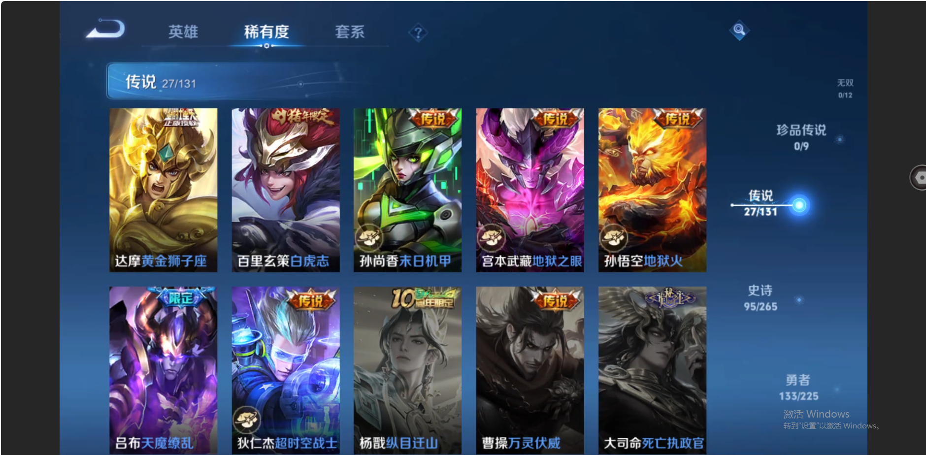 WZZM3333661王者荣耀账号详情图6 WZZM3333661王者荣耀账号详情图6