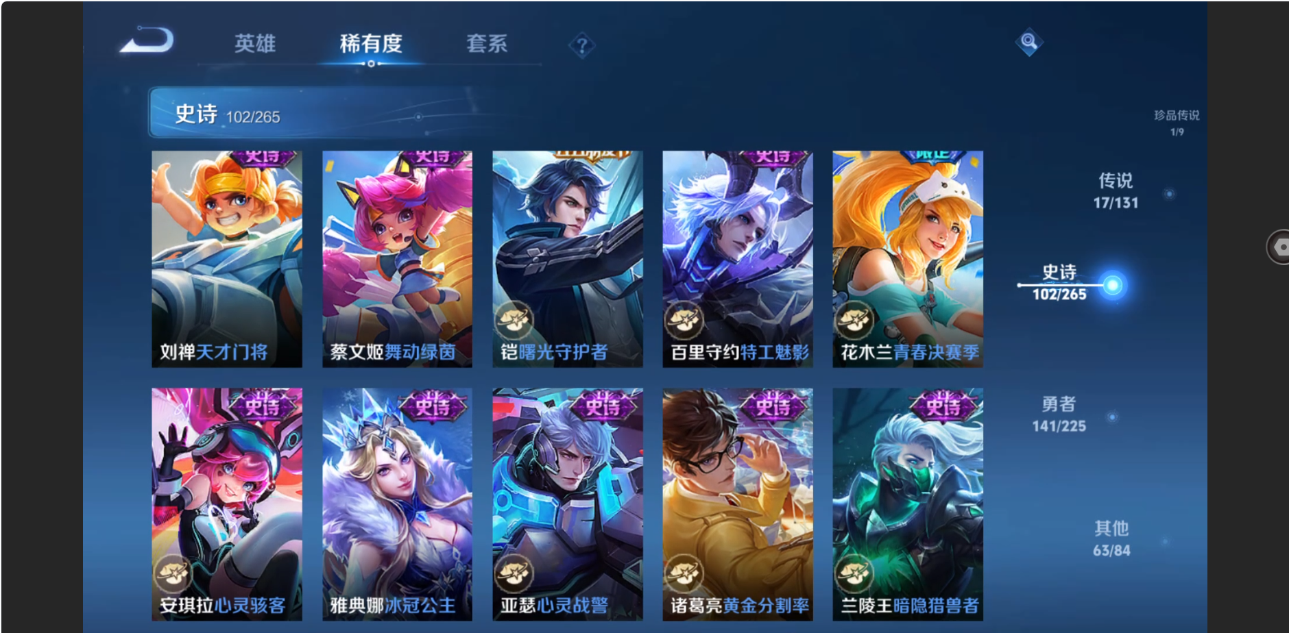 WZZM3333662王者荣耀账号详情图14