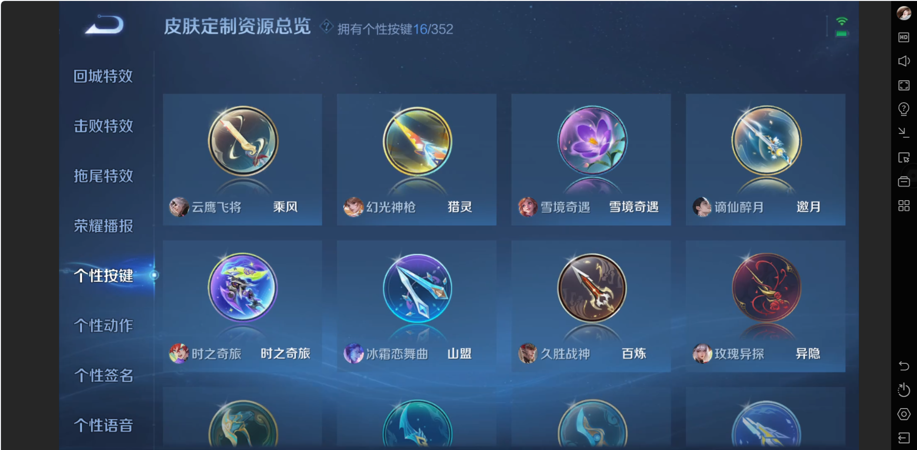 WZZM3333662王者荣耀账号详情图20