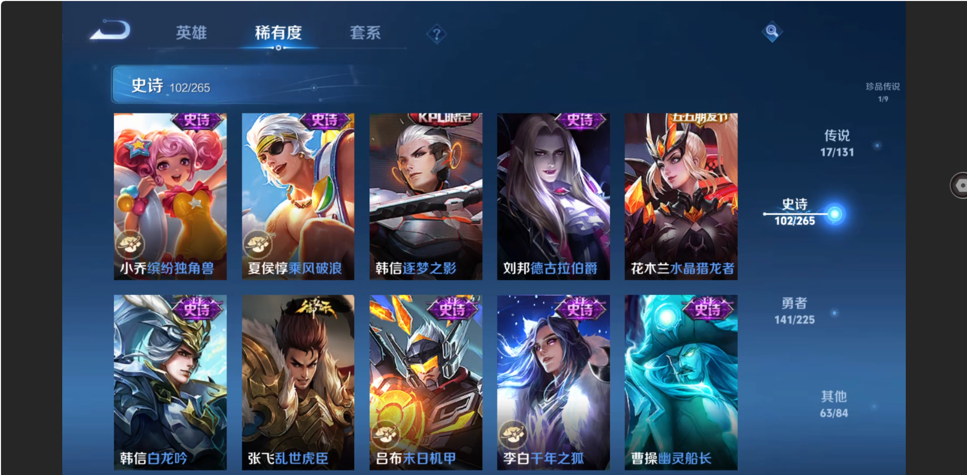 WZZM3333662王者荣耀账号详情图15