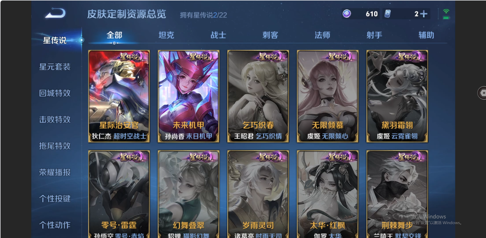 WZZM3333661王者荣耀账号详情图17 WZZM3333661王者荣耀账号详情图17