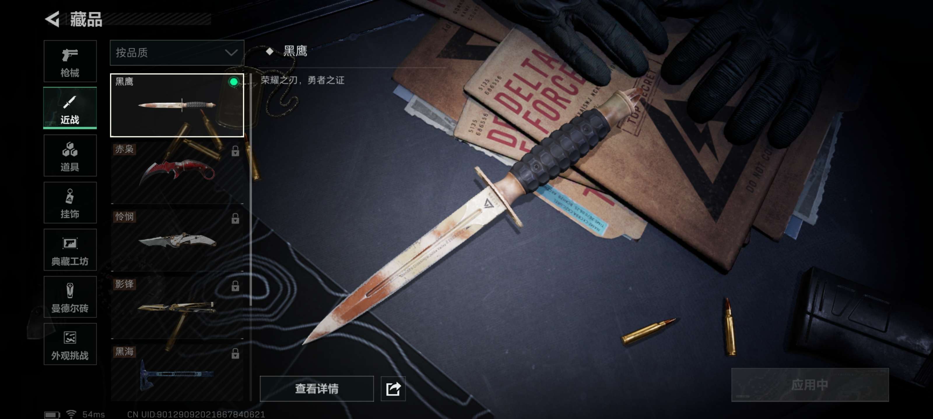 SJZZM348127三角洲行动账号详情图5