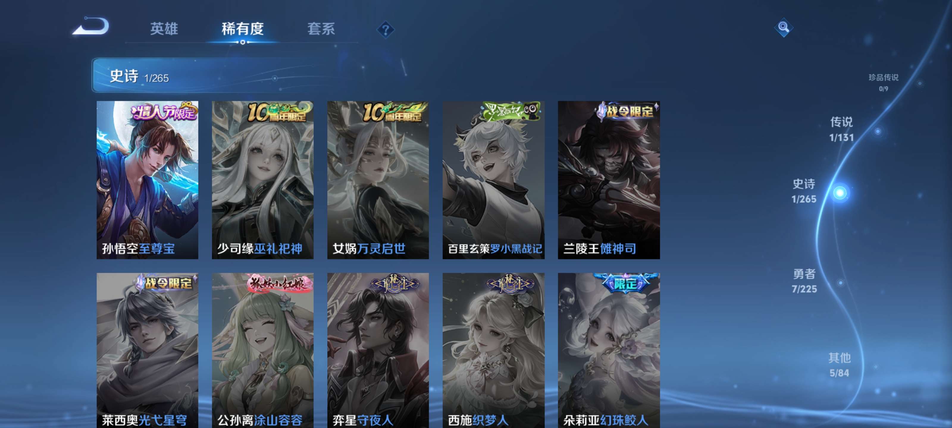 WZZM3333663王者荣耀账号详情图4 WZZM3333663王者荣耀账号详情图4