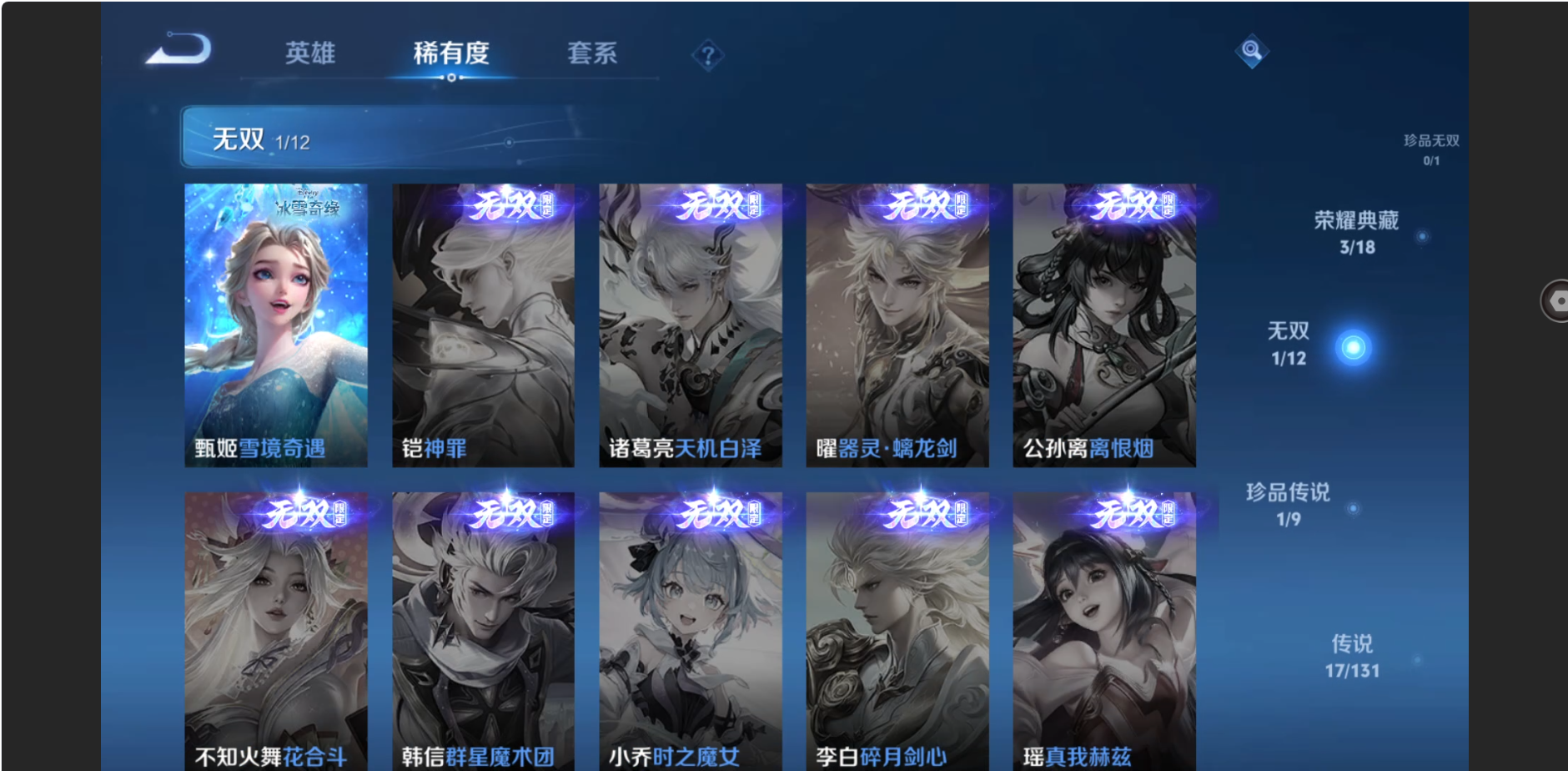 WZZM3333662王者荣耀账号详情图4