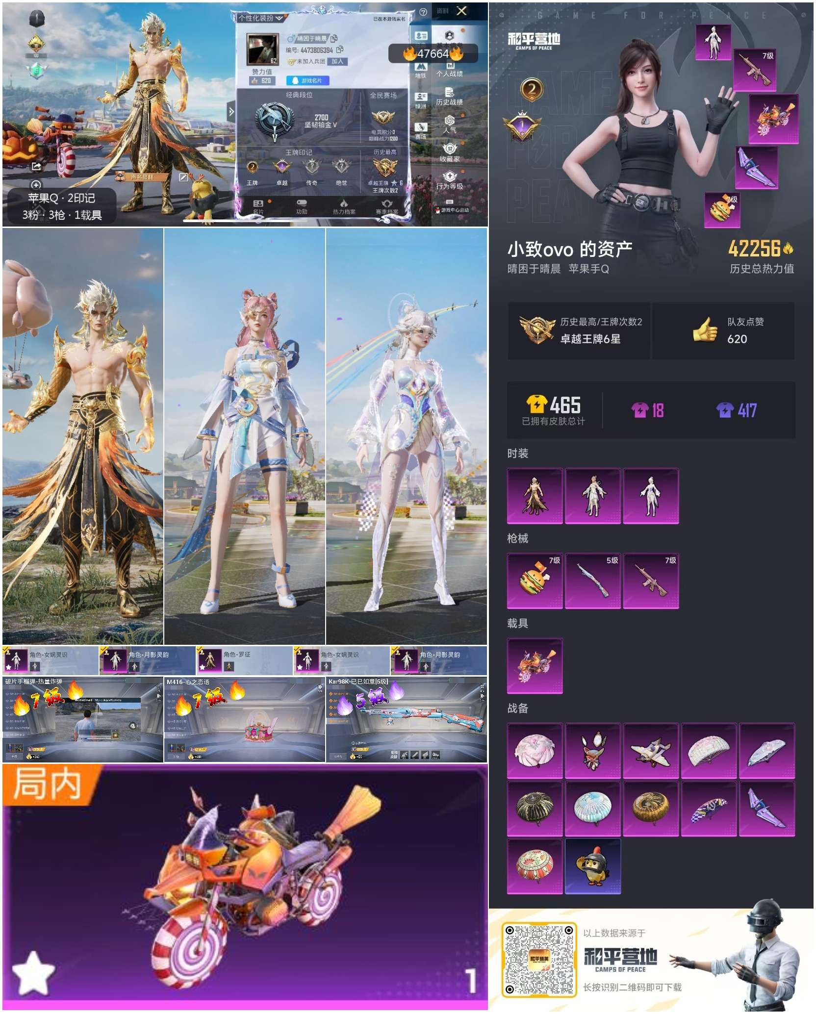 HPSJ3362560和平精英账号详情图3 HPSJ3362560和平精英账号详情图3