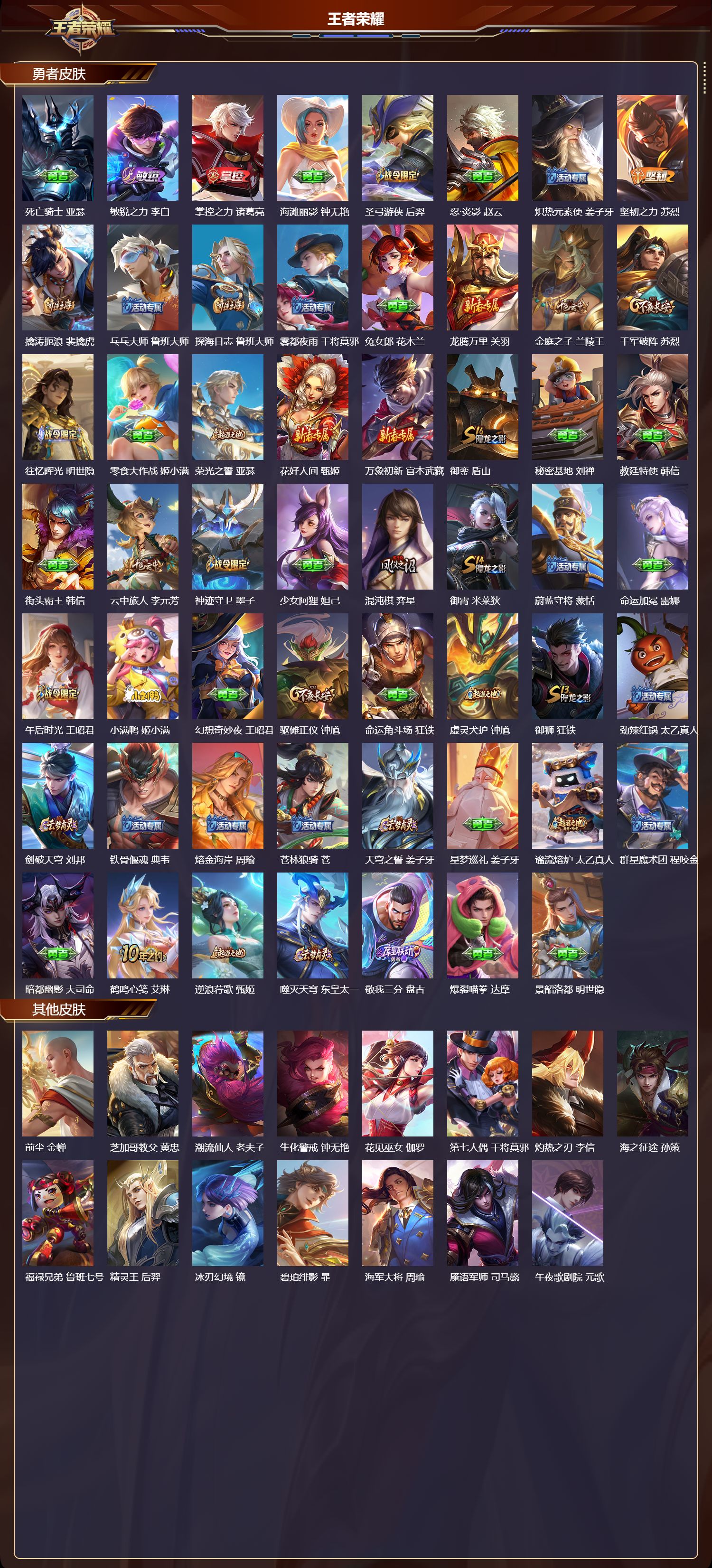 WZCMW3335639王者荣耀账号详情图14 WZCMW3335639王者荣耀账号详情图14