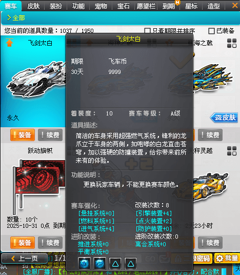 A010684 镇海之戟全29双4.特效a...