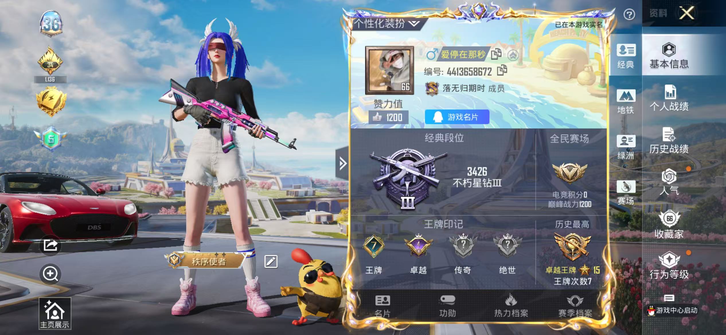 HPSJ3364979和平精英账号详情图4 HPSJ3364979和平精英账号详情图4