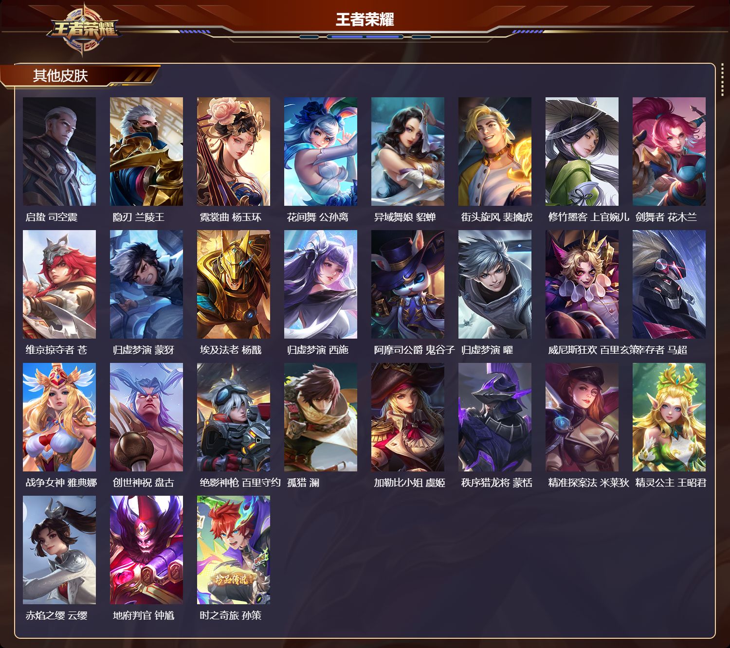 WZCMW3335639王者荣耀账号详情图15 WZCMW3335639王者荣耀账号详情图15