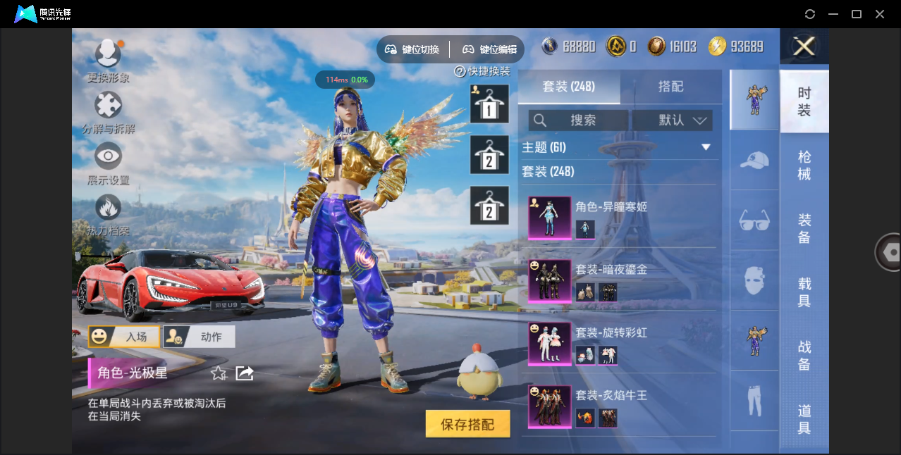 HPZM3363801和平精英账号详情图22 HPZM3363801和平精英账号详情图22