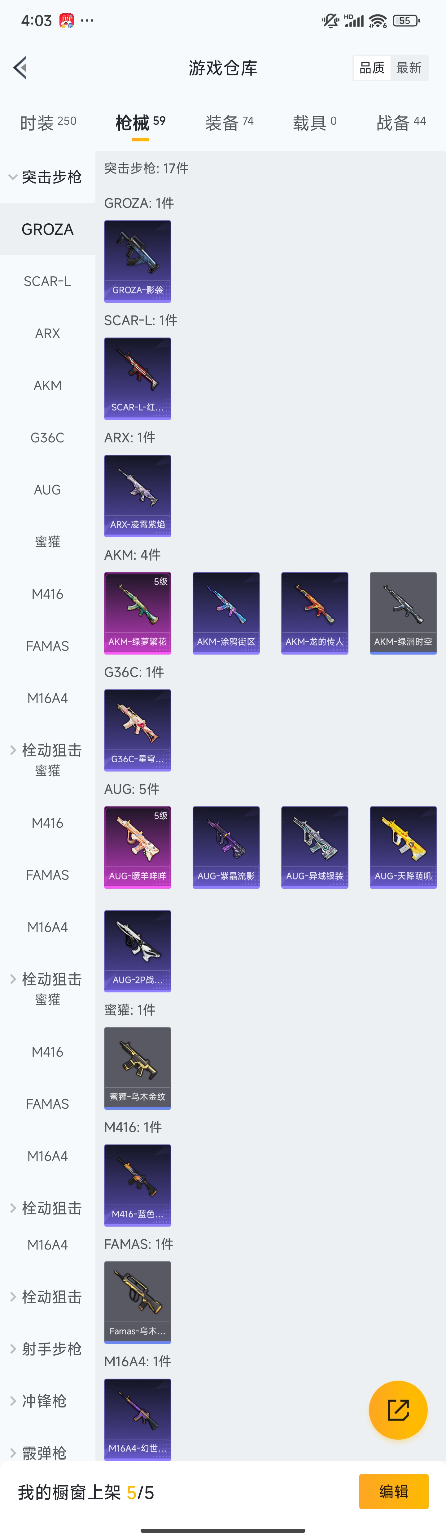 HPZM3364543和平精英账号详情图8 HPZM3364543和平精英账号详情图8