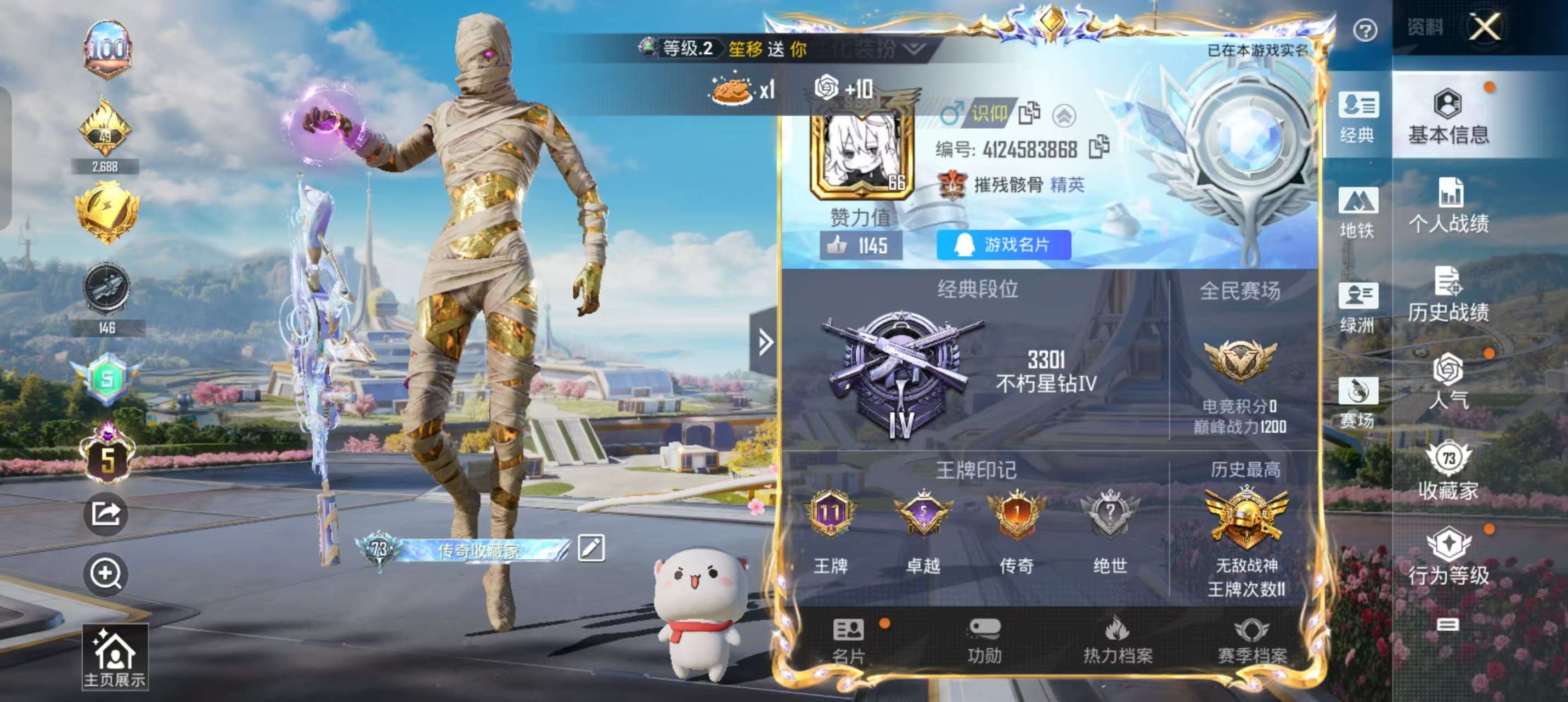 HPSJ3366518和平精英账号详情图4 HPSJ3366518和平精英账号详情图4