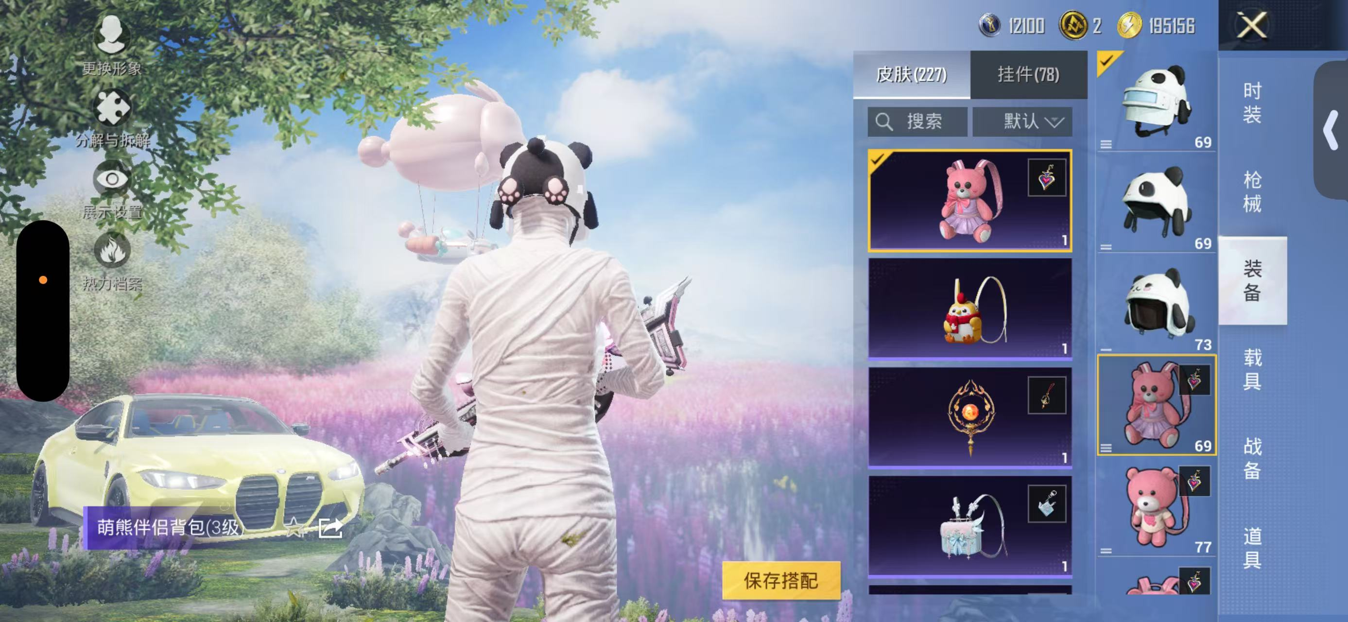 HPCMW3422845和平精英账号详情图4 HPCMW3422845和平精英账号详情图4