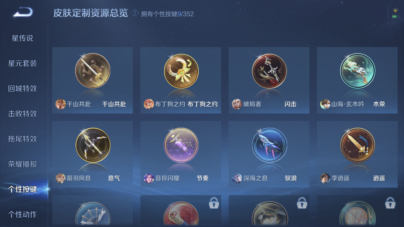 WZZM3358690王者荣耀账号详情图15 WZZM3358690王者荣耀账号详情图15