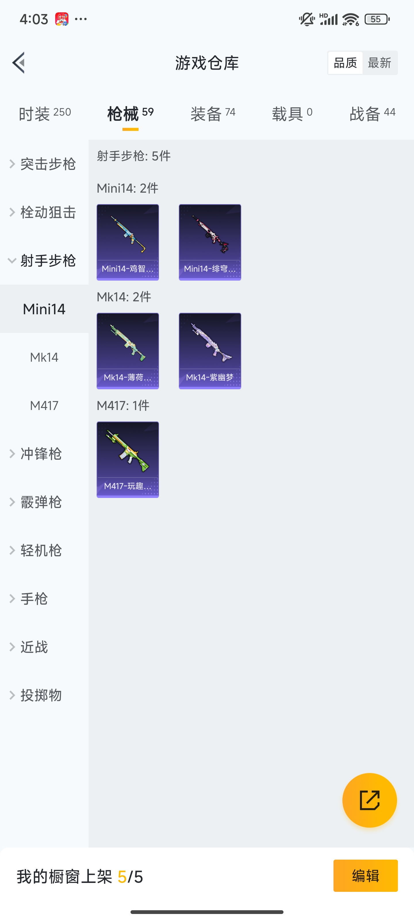 HPZM3364543和平精英账号详情图10 HPZM3364543和平精英账号详情图10