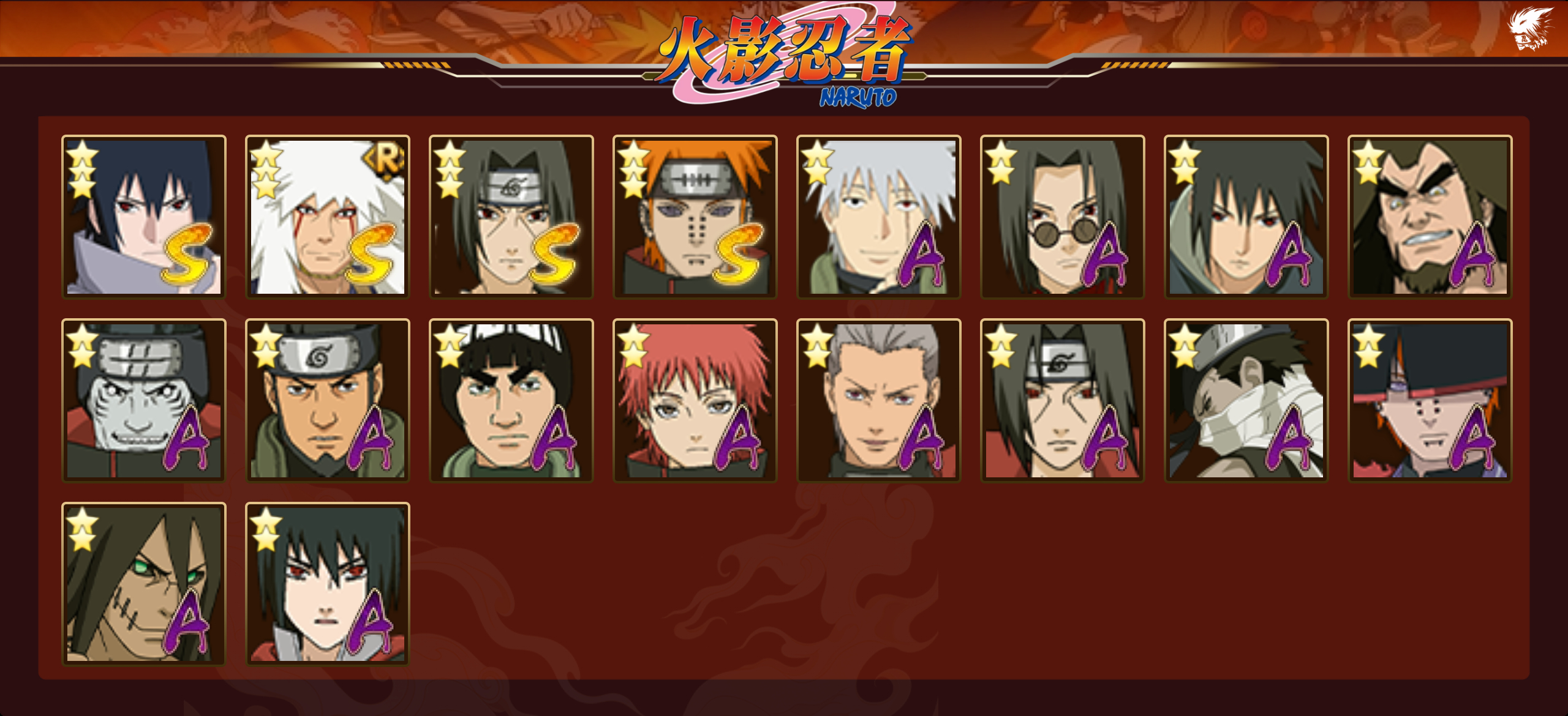 HYCMW330045火影忍者账号详情图11