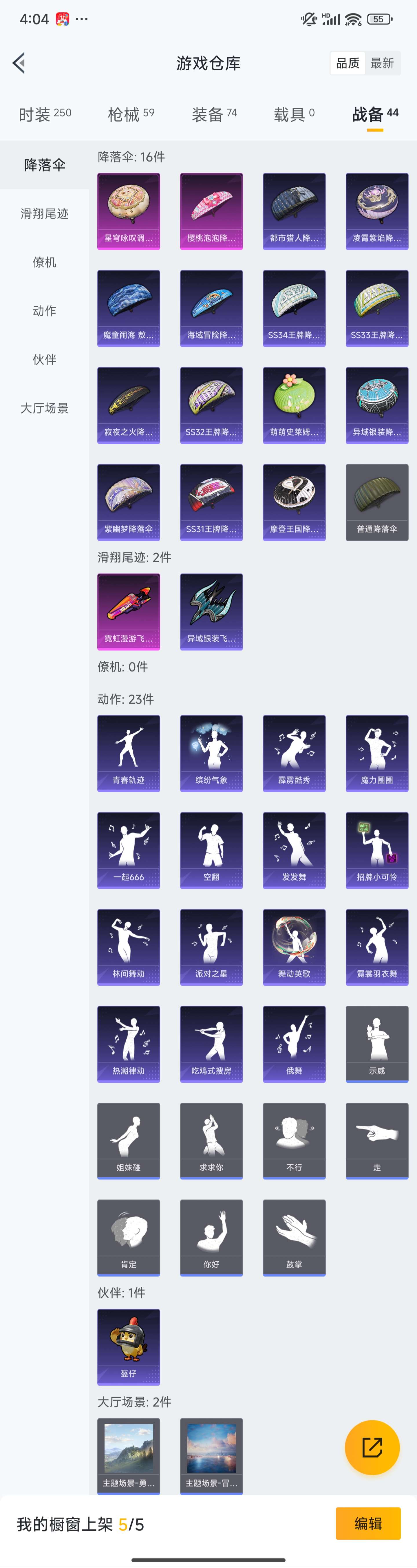 HPZM3364543和平精英账号详情图18 HPZM3364543和平精英账号详情图18