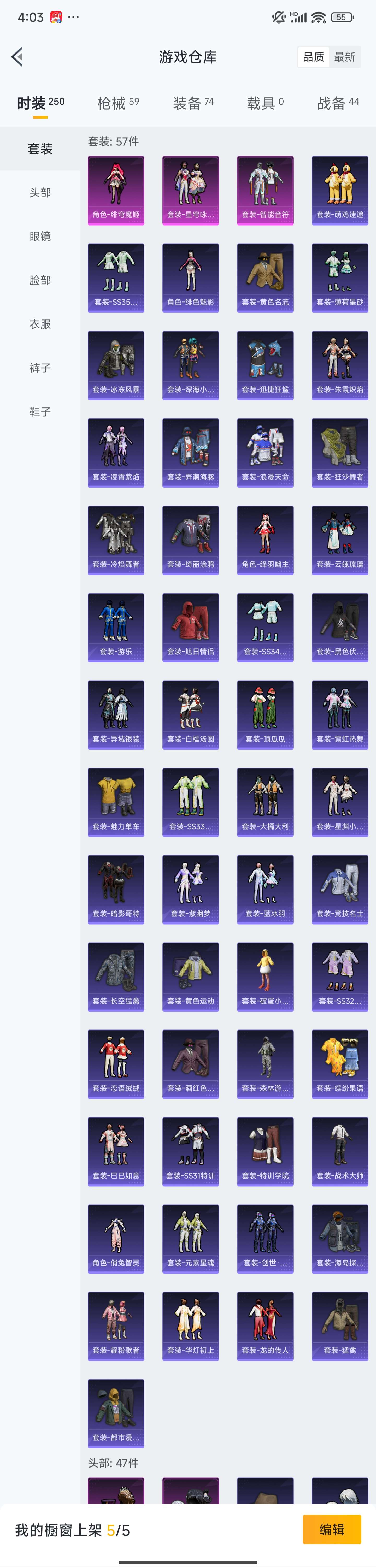 HPZM3364543和平精英账号详情图7 HPZM3364543和平精英账号详情图7