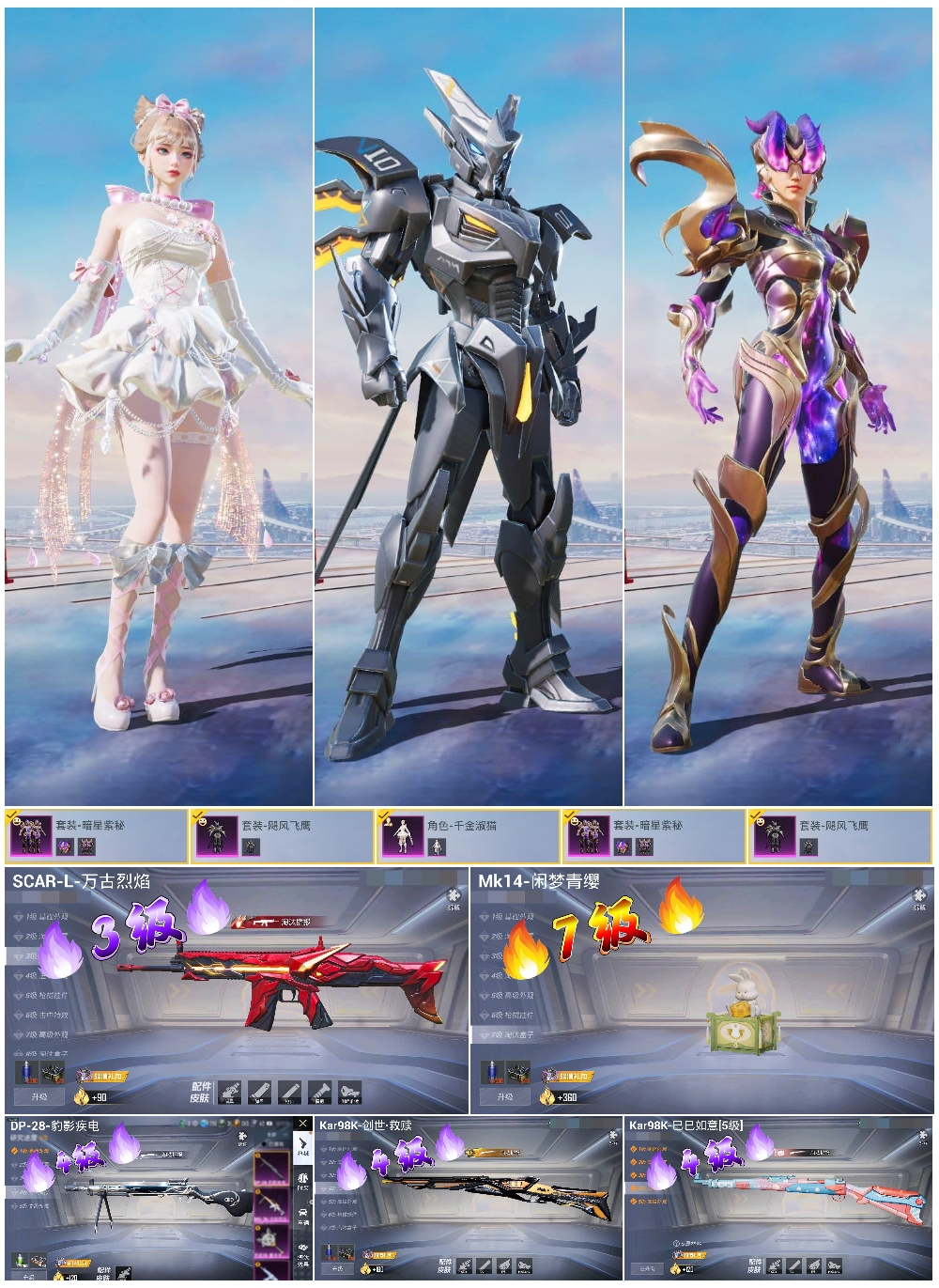 HPSJ3363488和平精英账号详情图4 HPSJ3363488和平精英账号详情图4