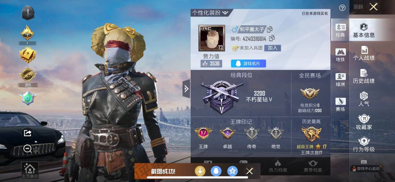 HPSJ3367685和平精英账号详情图3 HPSJ3367685和平精英账号详情图3