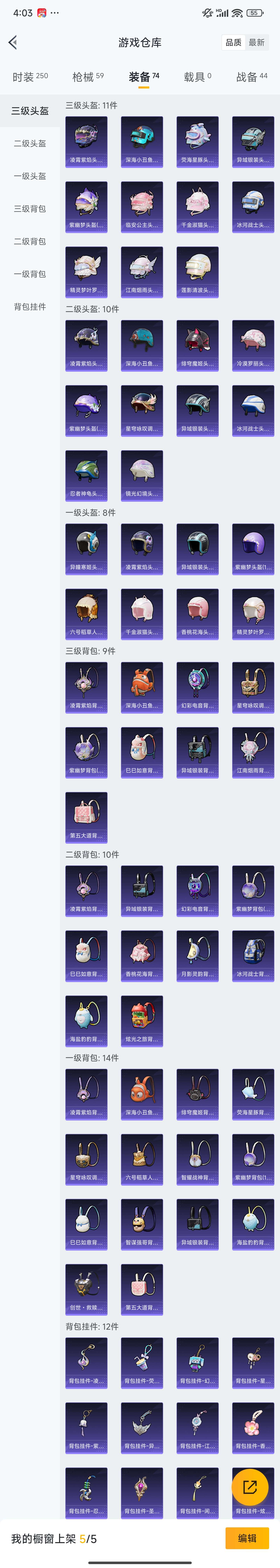 HPZM3364543和平精英账号详情图17 HPZM3364543和平精英账号详情图17