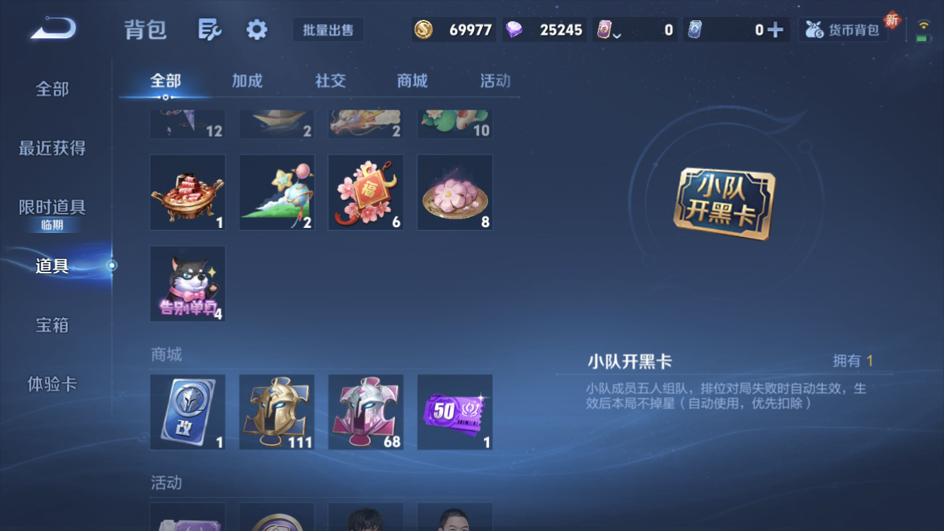 WZZM3358690王者荣耀账号详情图16 WZZM3358690王者荣耀账号详情图16