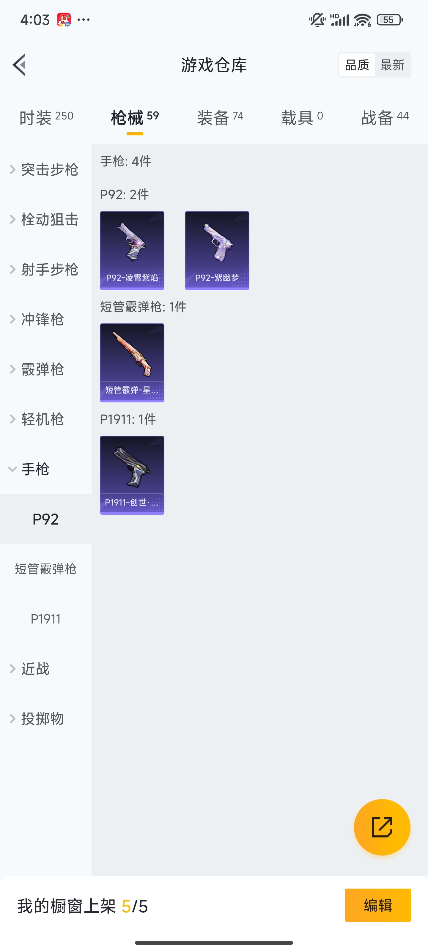 HPZM3364543和平精英账号详情图14 HPZM3364543和平精英账号详情图14