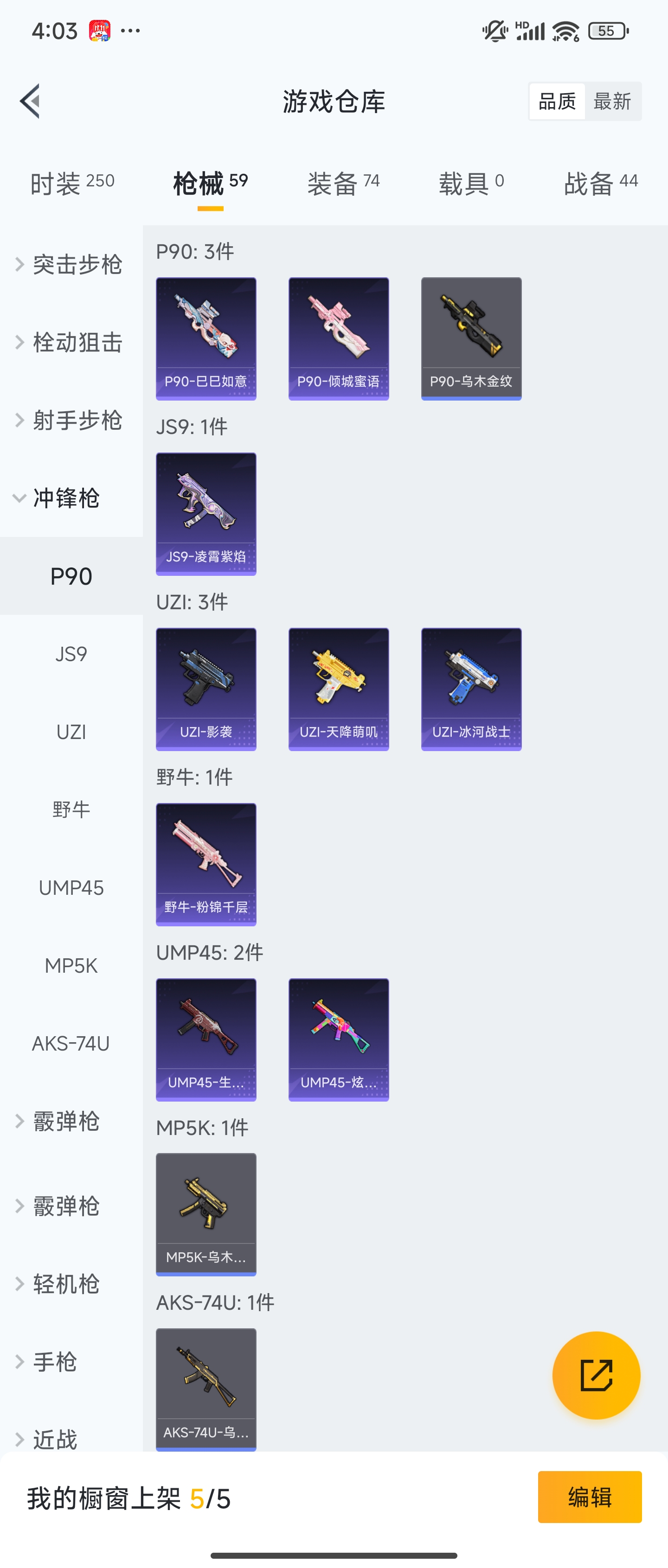 HPZM3364543和平精英账号详情图11 HPZM3364543和平精英账号详情图11