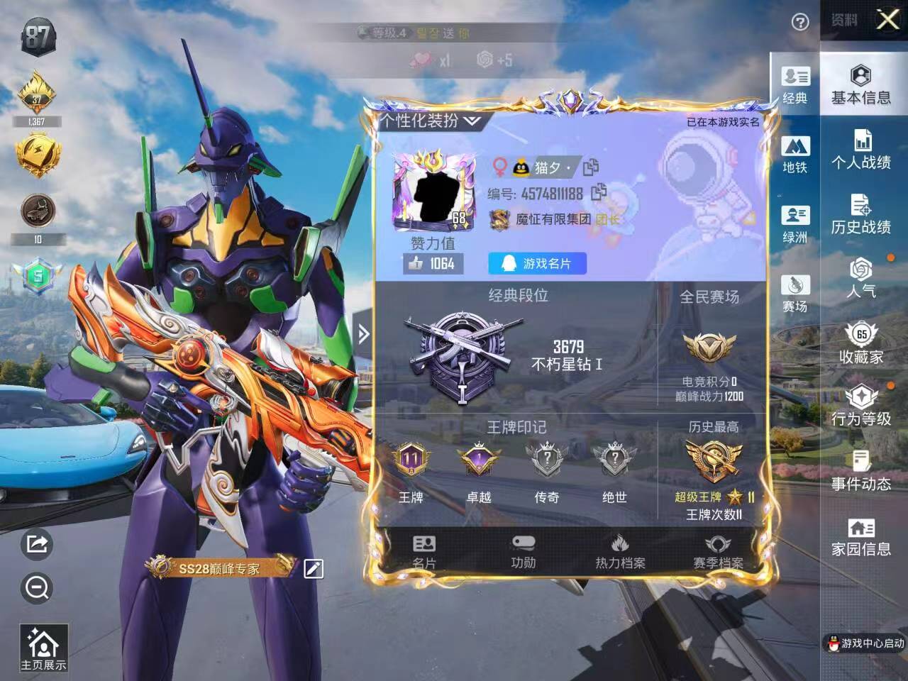 HPSJ3367681和平精英账号详情图3 HPSJ3367681和平精英账号详情图3