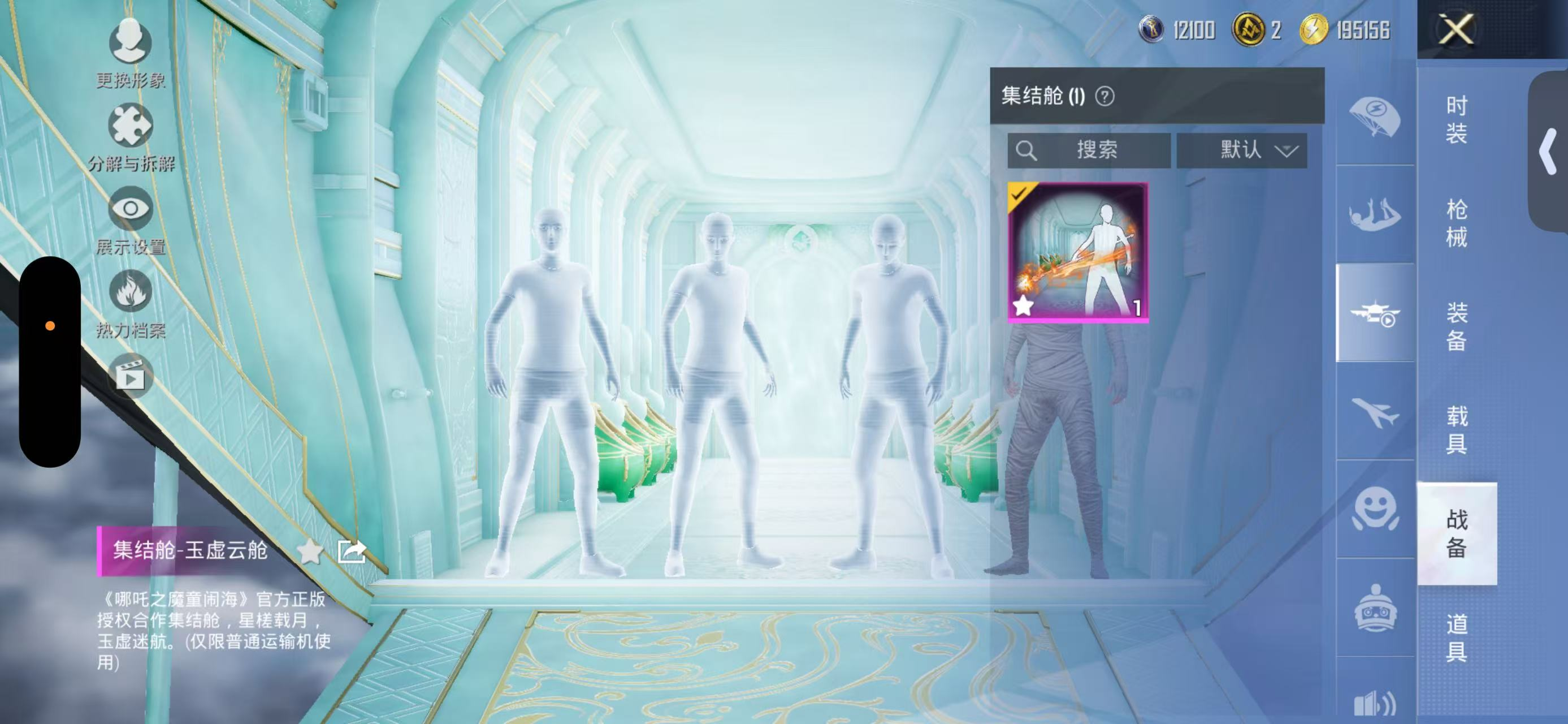 HPCMW3422845和平精英账号详情图5 HPCMW3422845和平精英账号详情图5