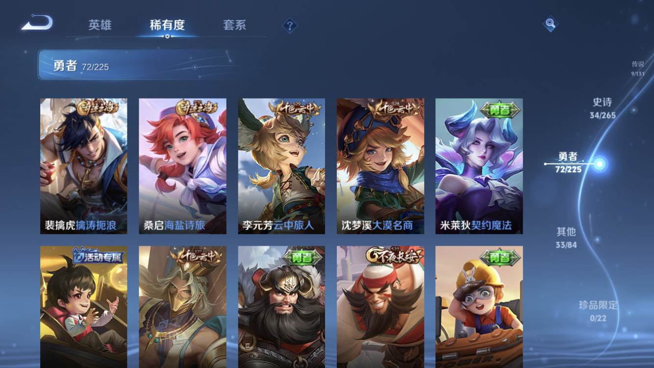 WZZM3358690王者荣耀账号详情图10 WZZM3358690王者荣耀账号详情图10