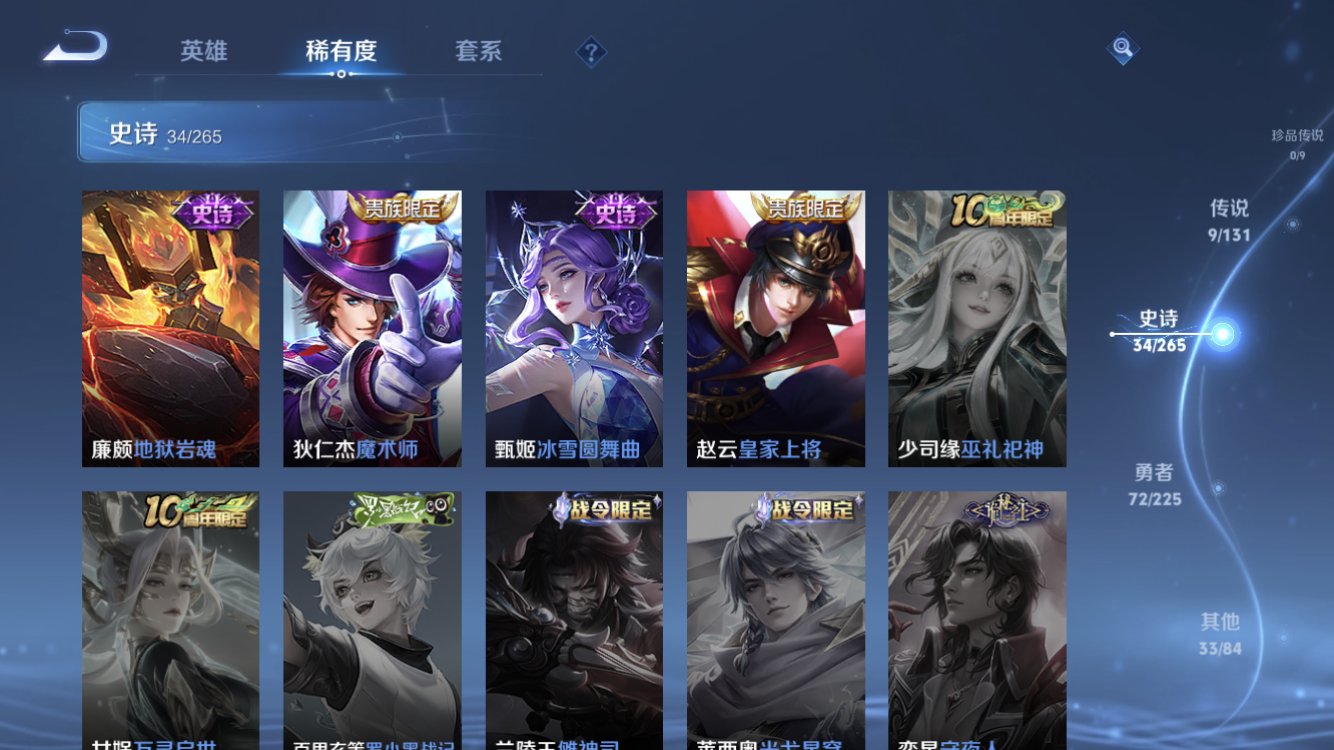 WZZM3358690王者荣耀账号详情图7 WZZM3358690王者荣耀账号详情图7