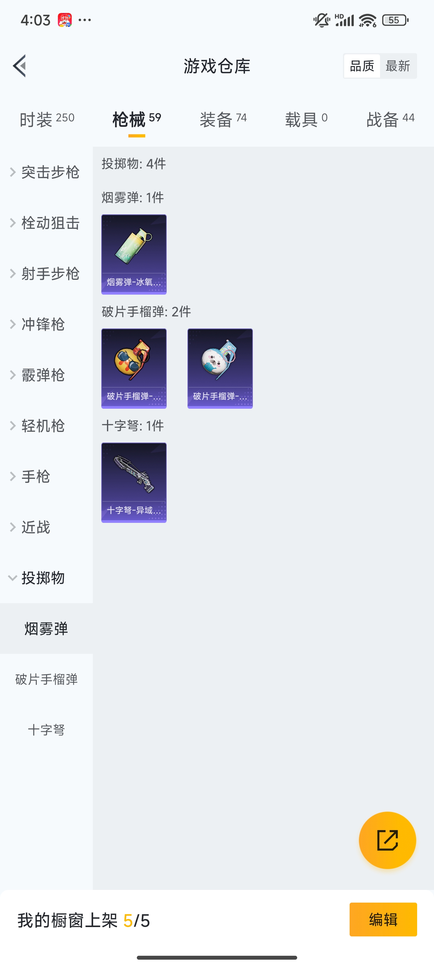 HPZM3364543和平精英账号详情图16 HPZM3364543和平精英账号详情图16