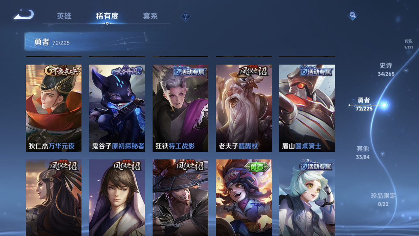 WZZM3358690王者荣耀账号详情图11 WZZM3358690王者荣耀账号详情图11