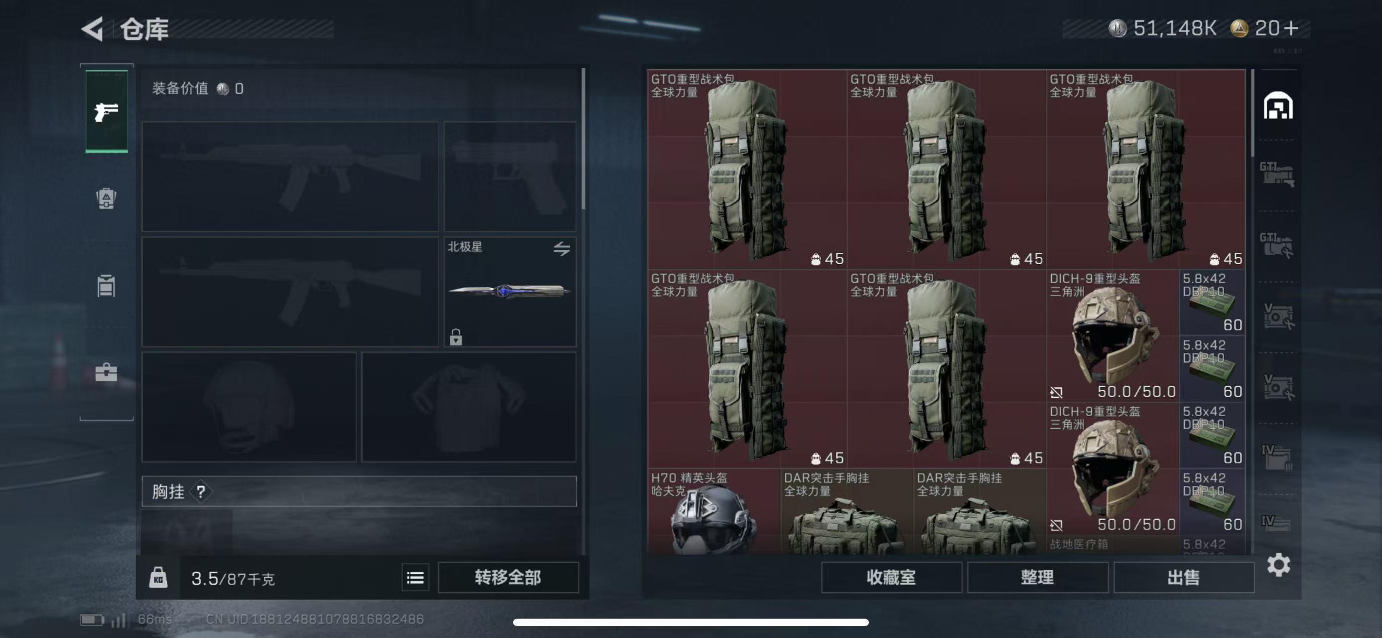 SJZCMW43381三角洲行动账号详情图3