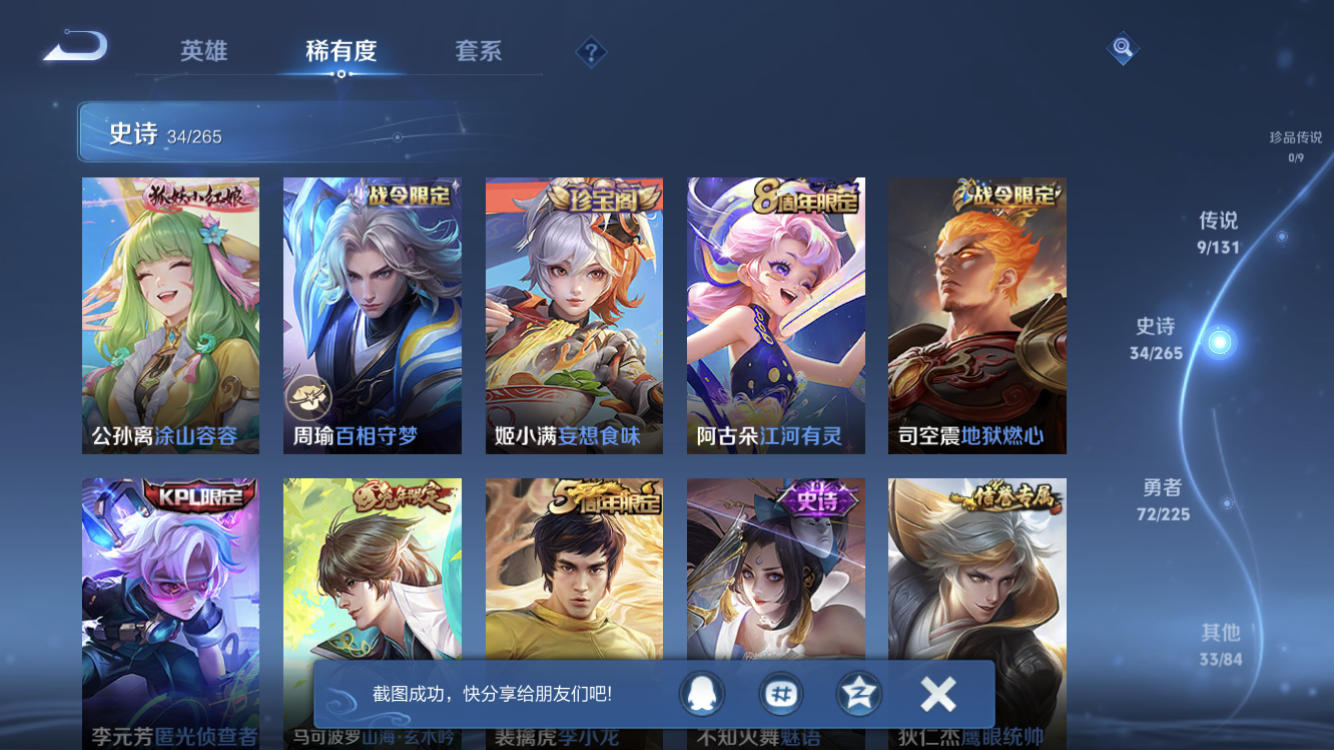 WZZM3358690王者荣耀账号详情图4 WZZM3358690王者荣耀账号详情图4